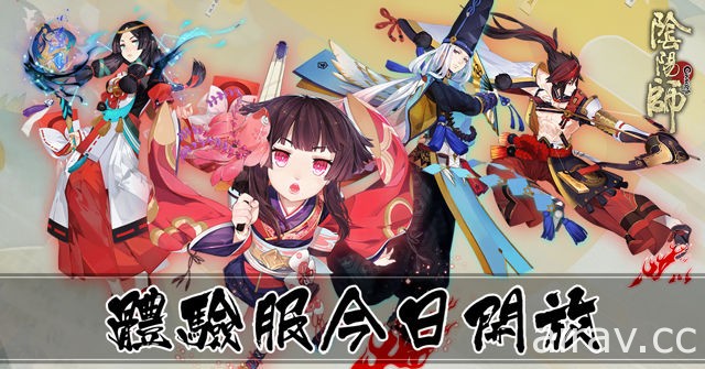 《陰陽師 Onmyoji》SR 式神青坊主登場 全新體驗服搶先試玩