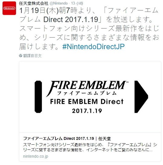 「聖火降魔錄 Direct」將於 19 日舉辦 預計透露手機遊戲新作及更多消息