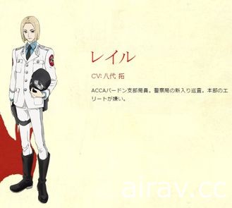 【试片】被监督的监察者《ACCA13 区监察课》究竟谁才是时代之影？