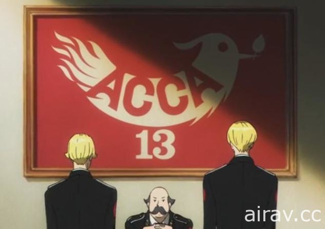 【试片】被监督的监察者《ACCA13 区监察课》究竟谁才是时代之影？