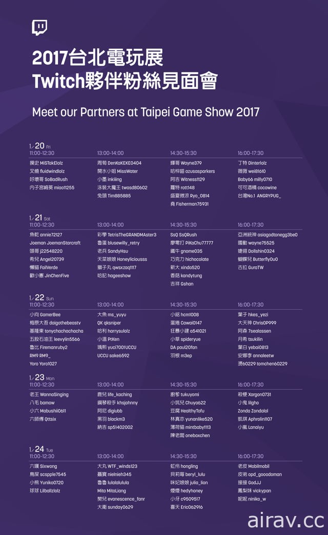 【TpGS 17】Twitch 公布詳細實況主名單與節目表 高喊「台灣 No.1」實況主再次來台