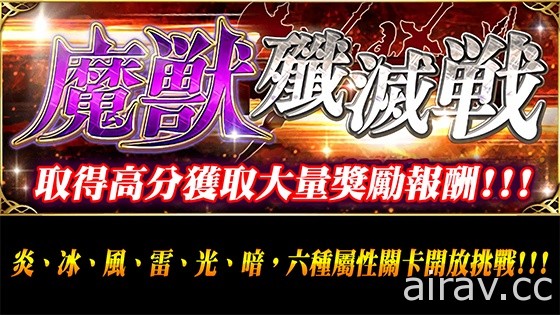 《杀戮魅影》繁中版推出新春改版 新神七主角“芙奥卡斯”登场