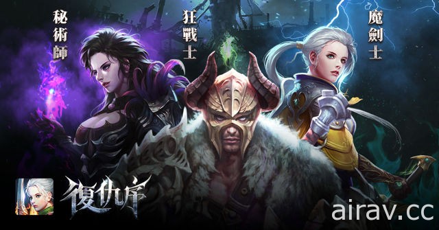 手機 ARPG 新作《復仇序》啟動刪檔封測 見招拆招使出連環技能克敵致勝