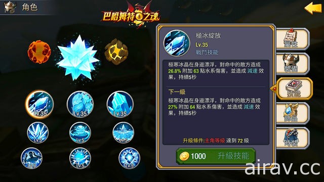 人龙合体变身 MMORPG《巴哈姆特之魂》Android 版问世