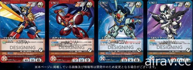 《超級機器人大戰 V》3 月將推出 Crusade 系列 TCG 集換式卡片遊戲