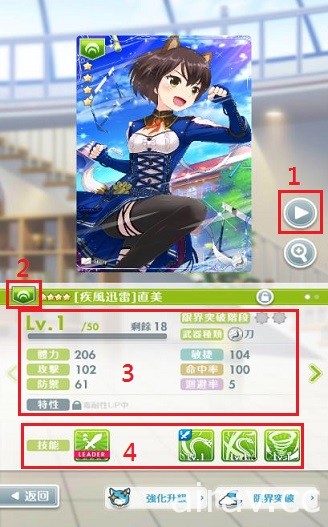 《妃十三学园》Android 版今日开放游玩 新手攻略抢先看