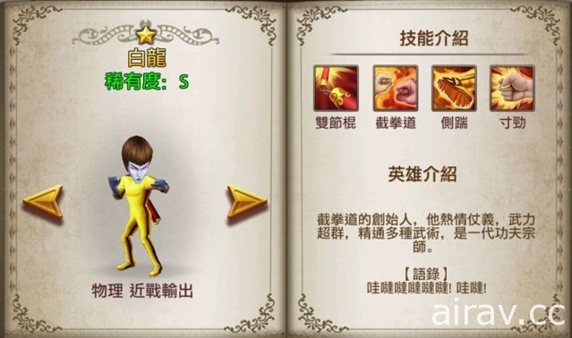 《Age of Avatars 艾瓦達榮耀》V1.6.0 改版啟動「3V3」公平對決