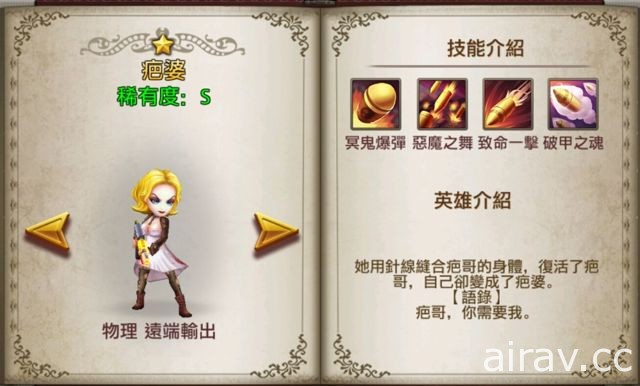 《Age of Avatars 艾瓦达荣耀》V1.6.0 改版启动“3V3”公平对决