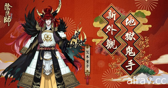 《陰陽師 Onmyoji》開放山兔暴走新副本 式神新春祭推出嶄新造型