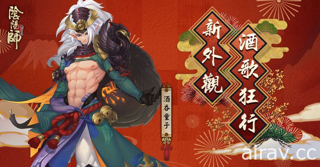 《陰陽師 Onmyoji》開放山兔暴走新副本 式神新春祭推出嶄新造型