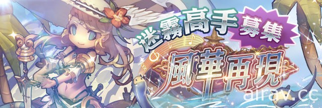 【TpGS 17】《迷霧編年史》貞德試煉限時開放 春節旗袍版絲娜搶先釋出