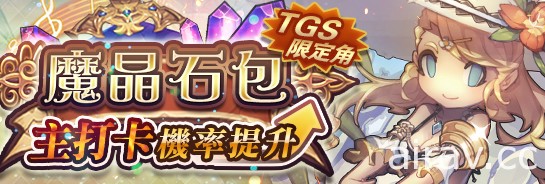 【TpGS 17】《迷霧編年史》貞德試煉限時開放 春節旗袍版絲娜搶先釋出