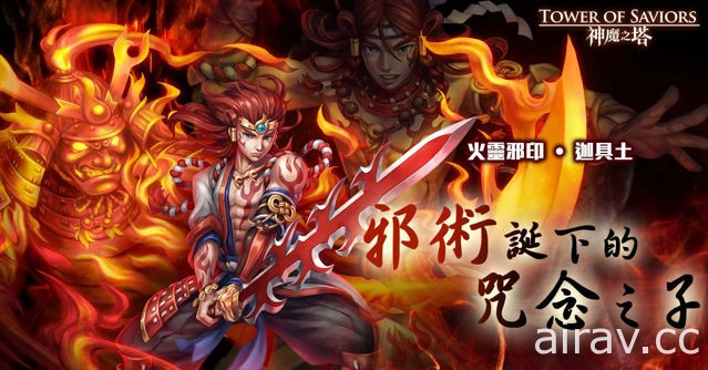 《神魔之塔》全新版本「天竺」限定神駕臨 「大和」系列搶先預覧