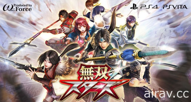 《無雙☆群星大會串》製作人古澤正紀專訪 暢談 KOEI TECMO 夢幻共演遊戲特色