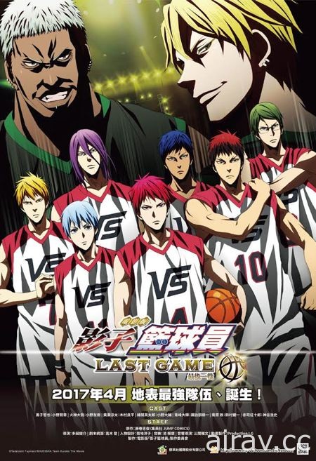 《電影版 影子籃球員 LAST GAME》4 月在台上映 電影預售套票組明日中午開賣