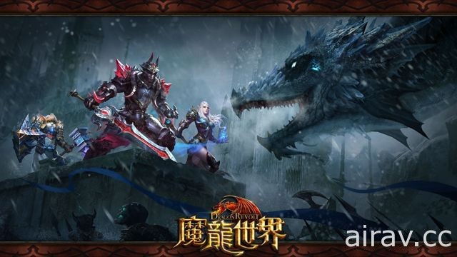 【TpGS 17】魔幻題材 MMO 遊戲《魔龍世界》電玩展現場開放試玩