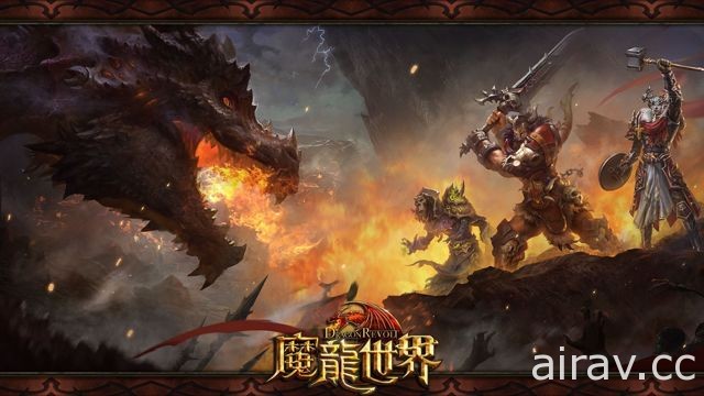 【TpGS 17】魔幻題材 MMO 遊戲《魔龍世界》電玩展現場開放試玩