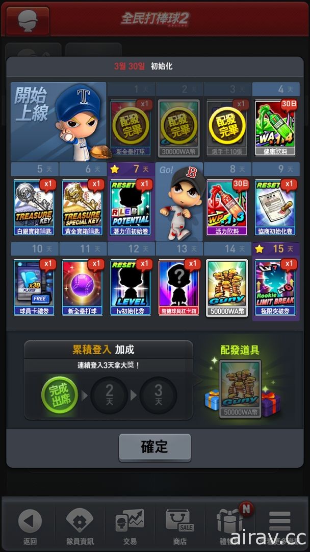 線上棒球遊戲《全民打棒球 2 Online》推出 Android 版並釋出功能解析