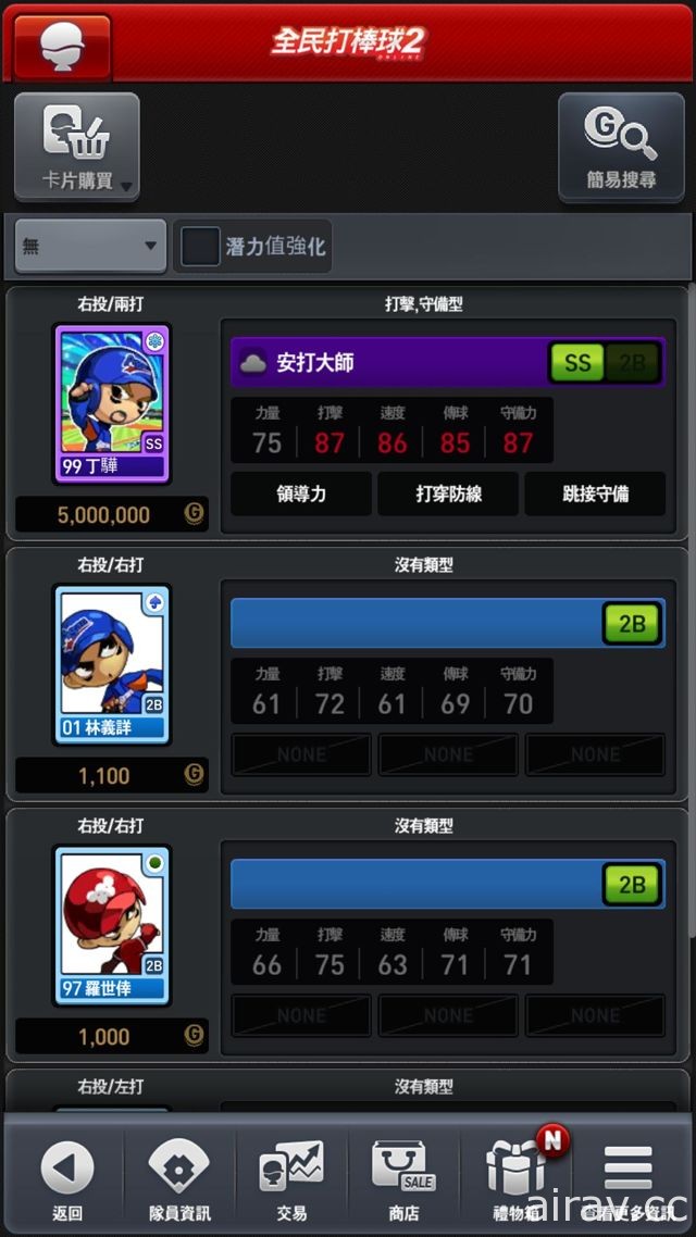 線上棒球遊戲《全民打棒球 2 Online》推出 Android 版並釋出功能解析