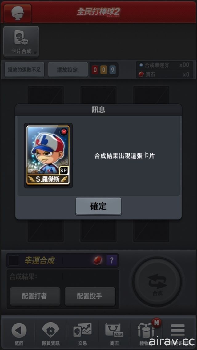 線上棒球遊戲《全民打棒球 2 Online》推出 Android 版並釋出功能解析