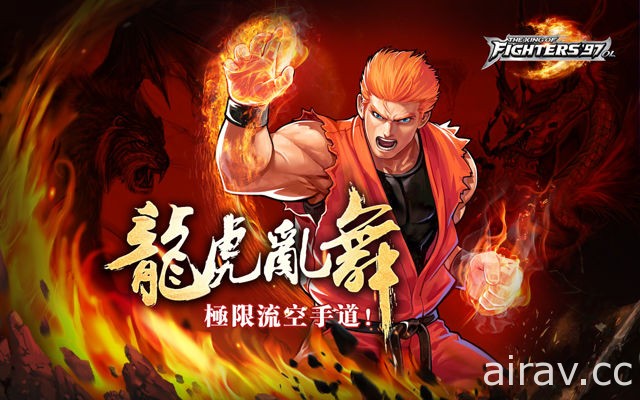 《拳皇97 OL》釋出 S+ 級格鬥家「坂崎龍」無敵之龍重拳出擊