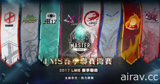 《英雄联盟》2017 LMS 职业联赛明日开打 新禁用角色机制同步上线