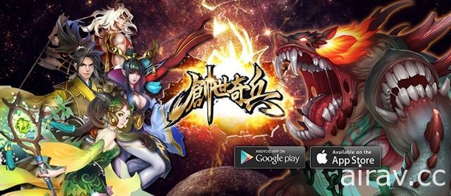 《創世奇兵》iOS 版今日問世 製作團隊揭露幕後開發秘辛