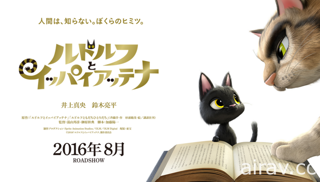 【新春ＡＣＧ享樂大全】動漫相關院線電影、展覽、還有巴哈姆特動畫瘋陪你過好年