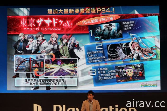 【TpGS 17】Falcom 舞台帶來豐富中文化陣容 《東亰幻都》《伊蘇 8》陸續中文化登場