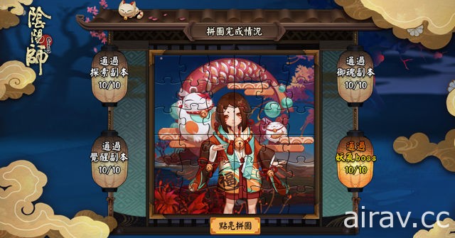 《陰陽師 Onmyoji》佳節冬庭換新景 姑獲鳥與座敷童子攜新造型賀春節