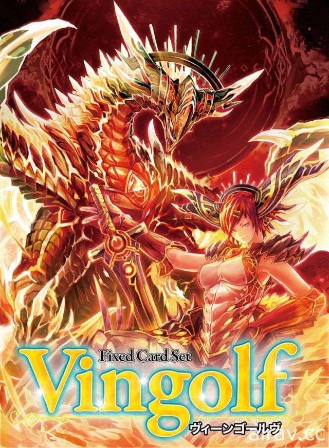 【TiCA17】桌上遊戲《Force of Will》進駐台北動漫節 預告三月推出新彈別「聖魔大戰」