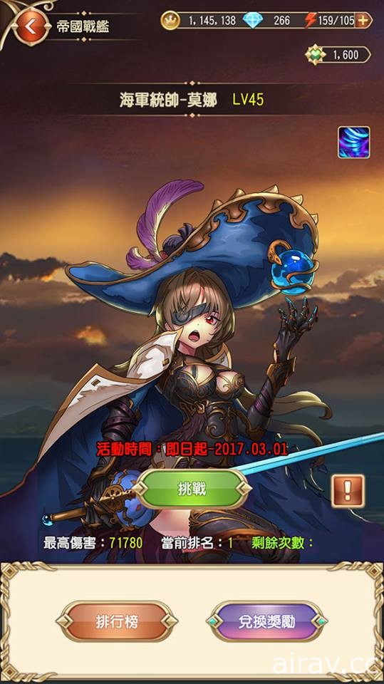 消除 RPG 手機遊戲《魔導召喚夜》推出首波改版「世界 BOSS 來襲」