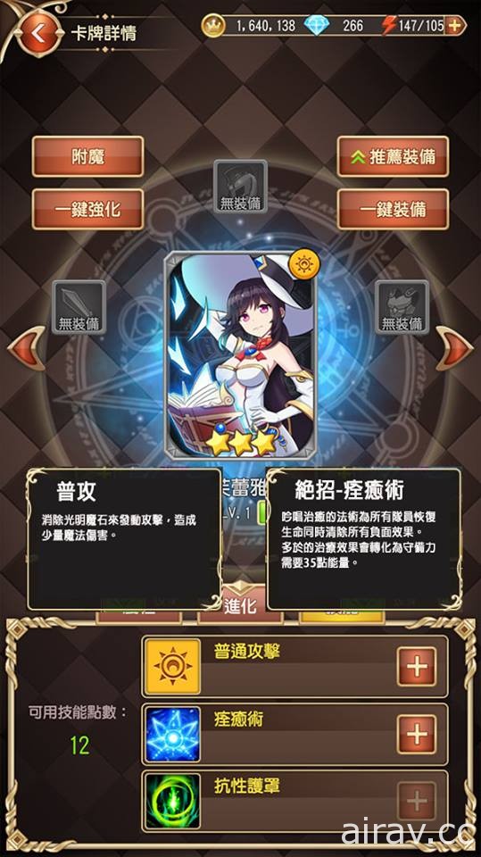 消除 RPG 手机游戏《魔导召唤夜》推出首波改版“世界 BOSS 来袭”