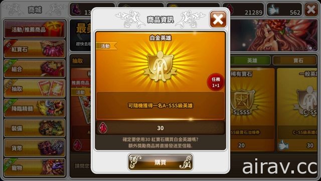 《星之後裔》迎接新年慶祝活動「白金英雄1+1」任務限時開跑