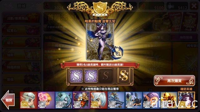 《星之後裔》迎接新年慶祝活動「白金英雄1+1」任務限時開跑