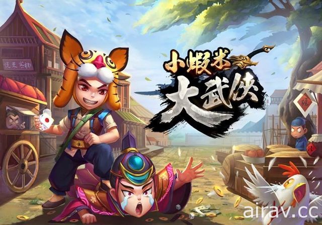 武俠題材 ARPG 手機新作《小蝦米大武俠》獨家代理權確定