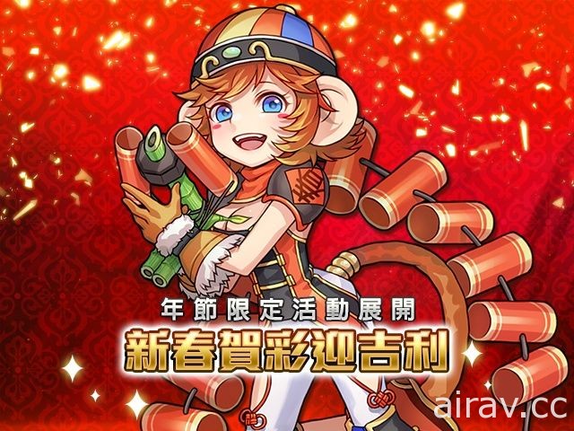 《Oribit Legends》新春賀彩迎吉利 年節慶典限定活動展開