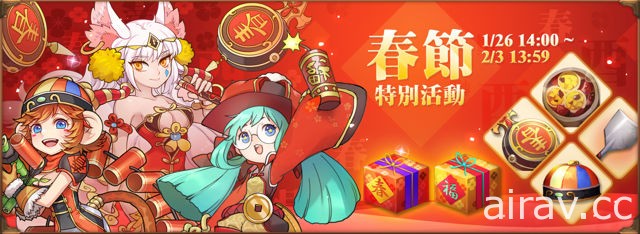《Oribit Legends》新春賀彩迎吉利 年節慶典限定活動展開