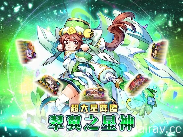 《Oribit Legends》新春賀彩迎吉利 年節慶典限定活動展開