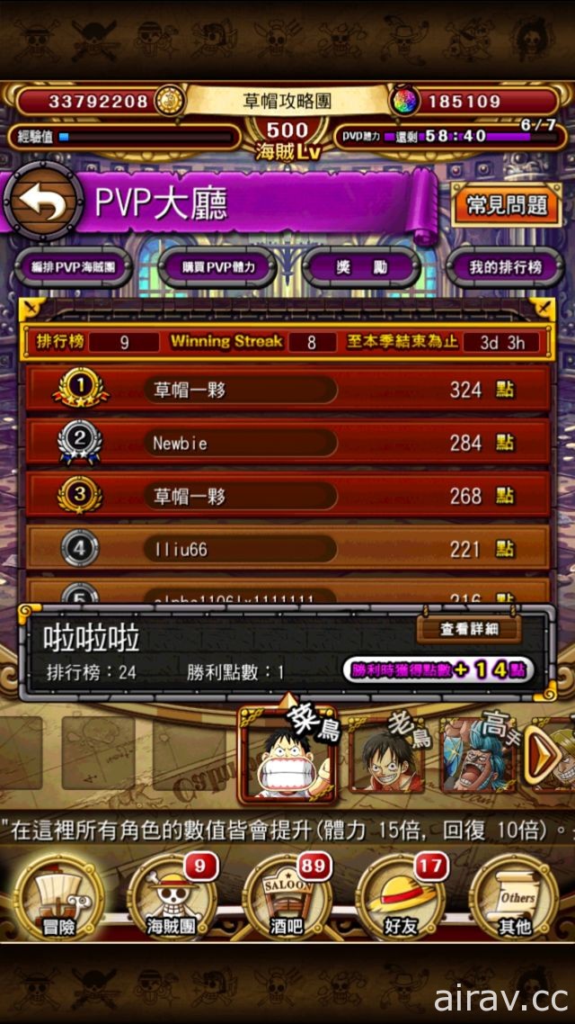 《LINE 航海王：秘寶尋航》推出新春特別改版 PVP 系統暗黑決鬥場上線