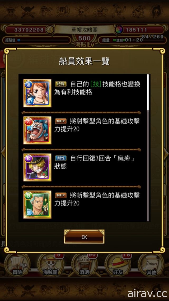 《LINE 航海王：秘寶尋航》推出新春特別改版 PVP 系統暗黑決鬥場上線