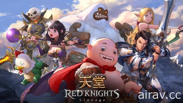 《天堂 Red Knights》今日改版決戰火龍窟 大亂鬥模式全新登場