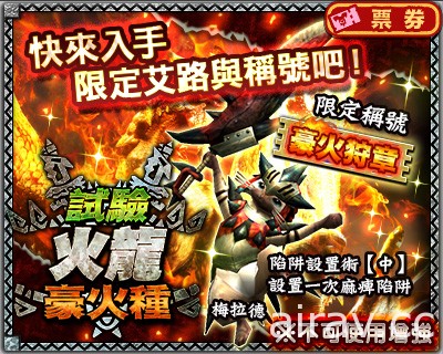 《魔物獵人 EXPLORE》最強武器三大封晶系列年前同步釋出