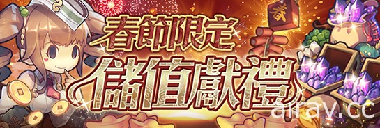 《迷霧編年史》雞鳴之喜春降迷霧 春節限定試煉關卡與角色登場