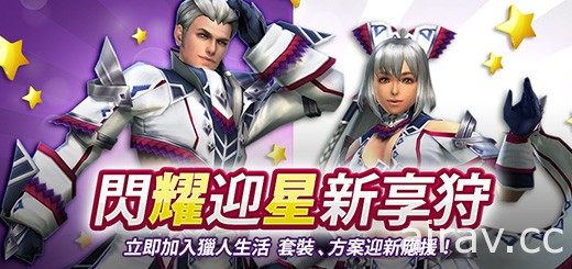 《魔物猎人 FRONTIER G》G 弩岩龙激震现身 G10 改版前神秘任务登场