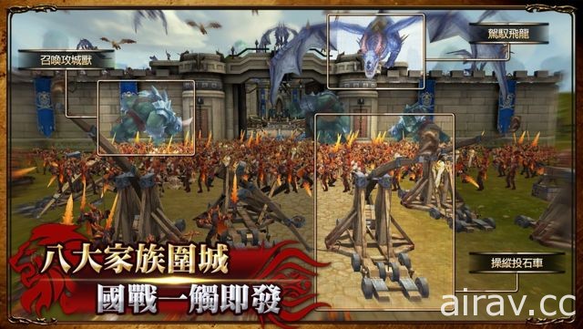 魔幻國戰手機遊戲《榮耀王座》代理權確認 事前登錄展開