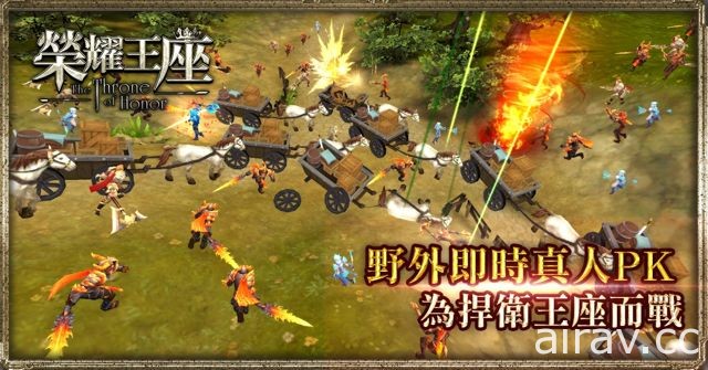 魔幻國戰手機遊戲《榮耀王座》代理權確認 事前登錄展開