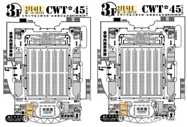 《被囚禁的掌心》第二章開放購買 台灣限定 VR 體驗於 CWT 登場