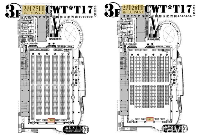 《被囚禁的掌心》第二章開放購買 台灣限定 VR 體驗於 CWT 登場