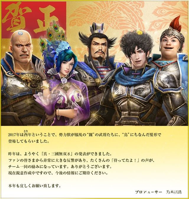 【新春ＡＣＧ享樂大全】電視與掌上遊樂器遊戲總整理 歡歡喜喜過新春